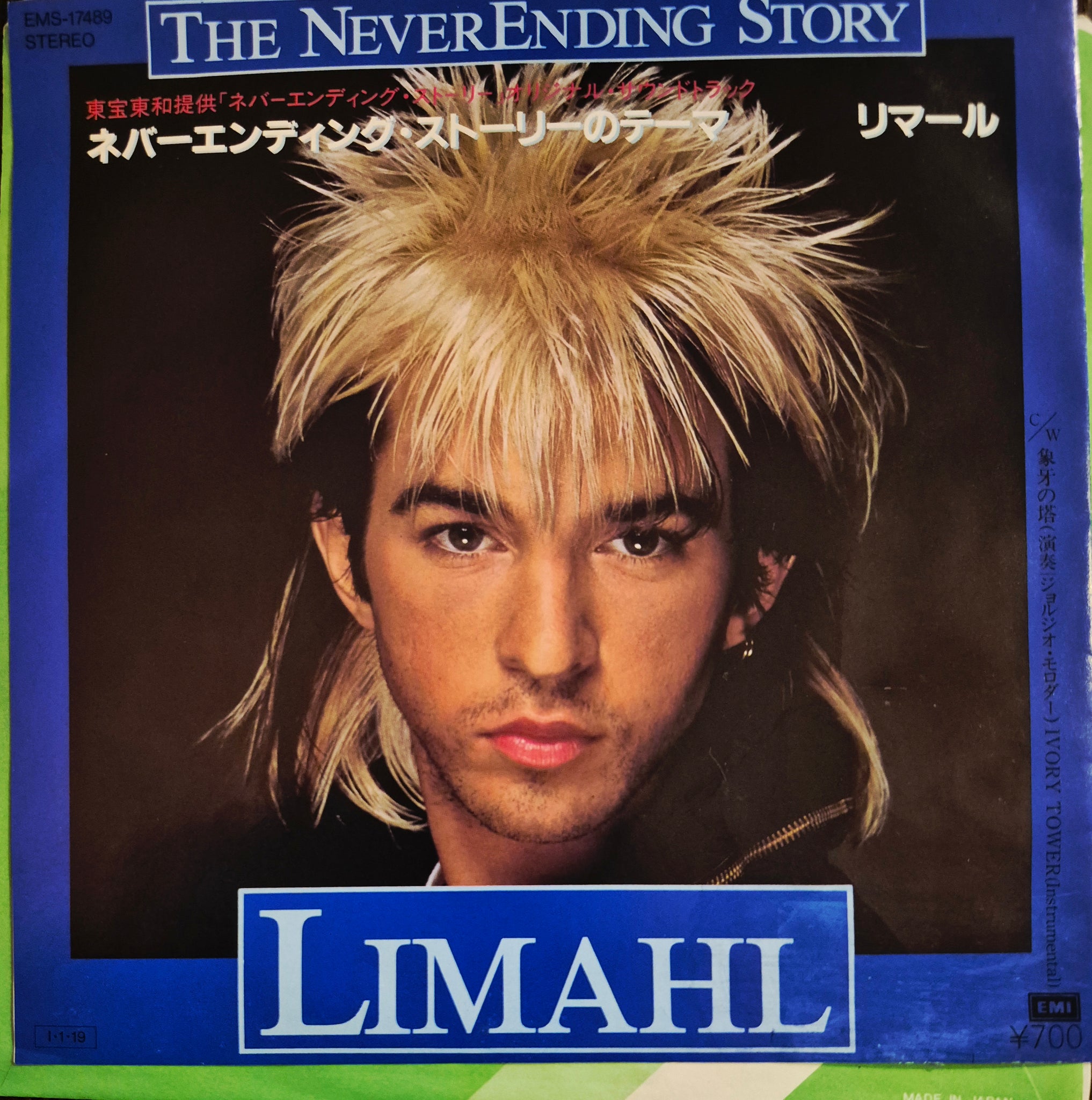 The Never Ending Story - 7", 45 RPM, Single