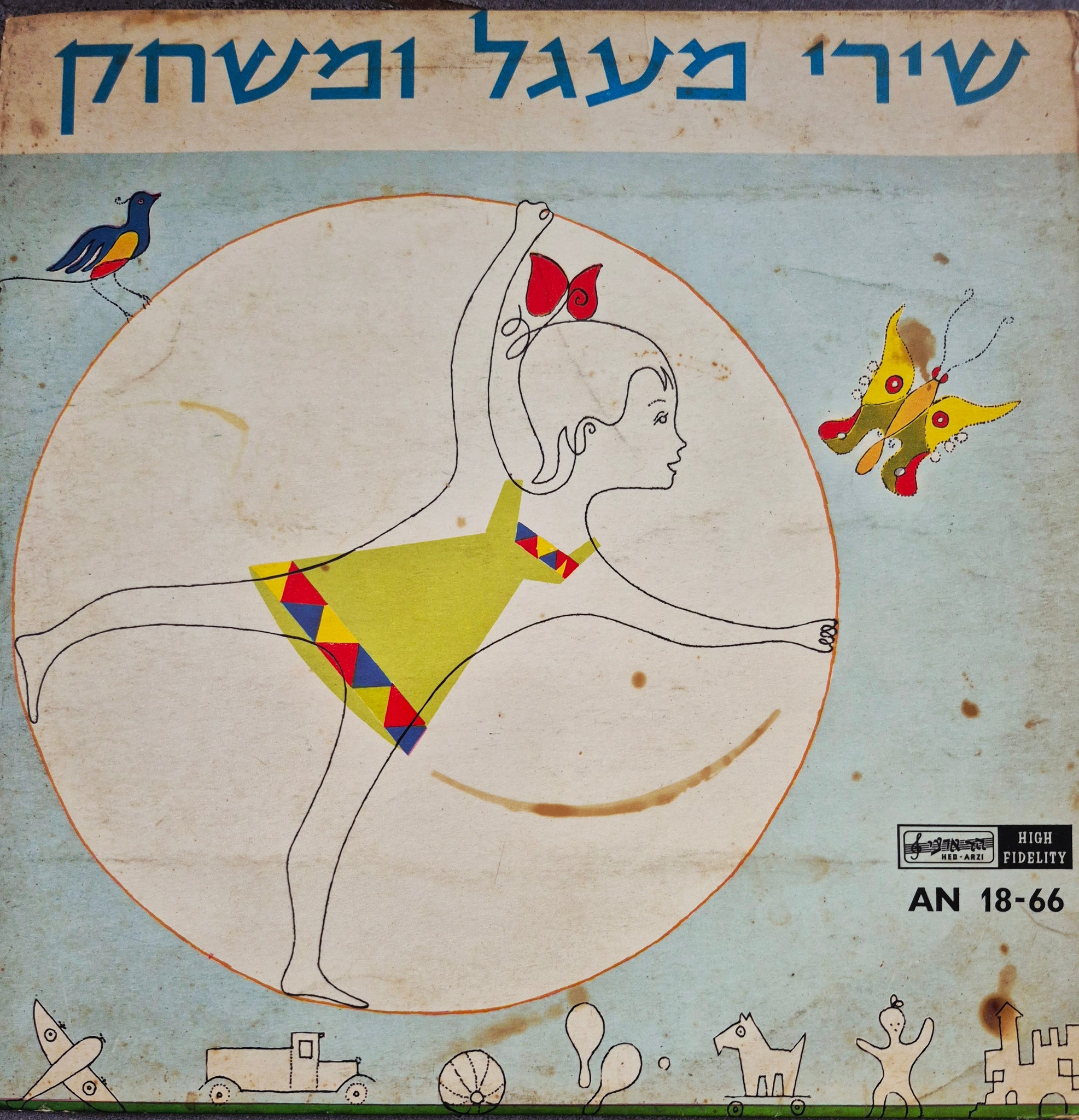 שירי מעגל ומשחק