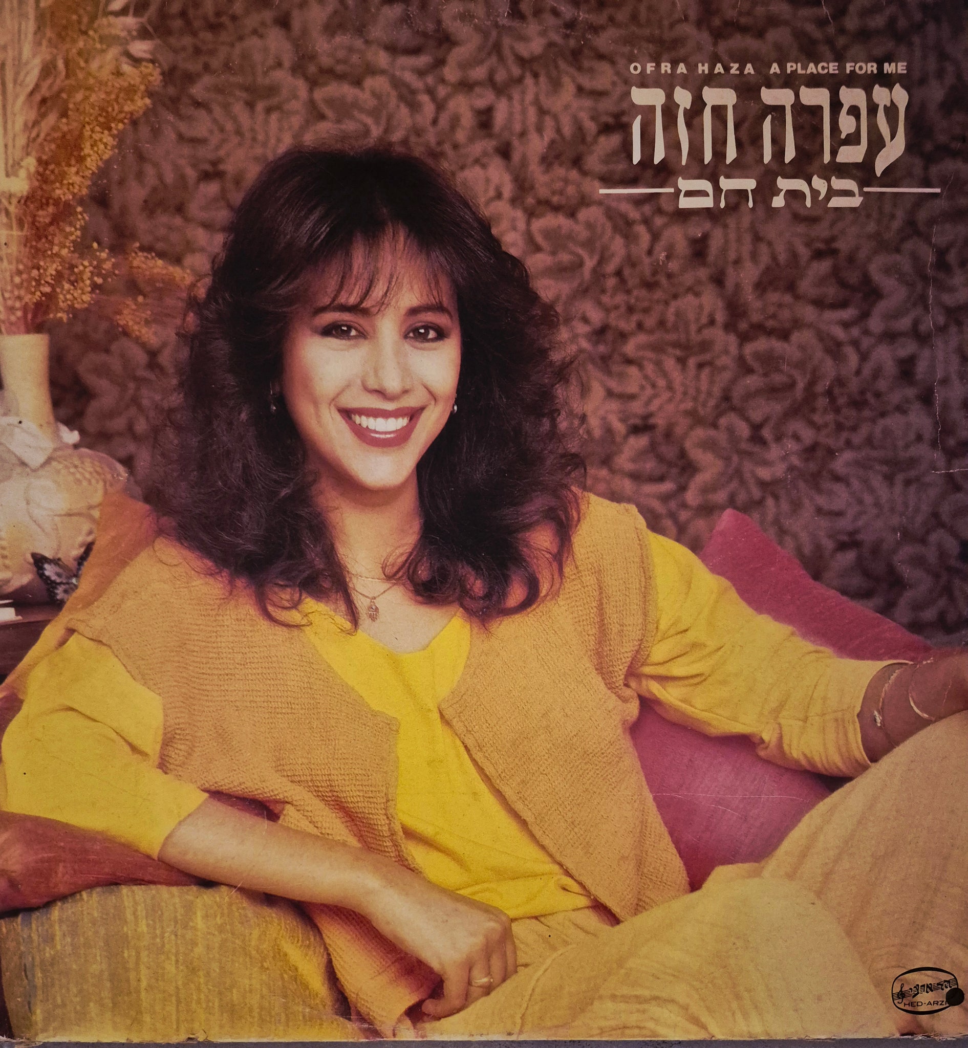 בית חם