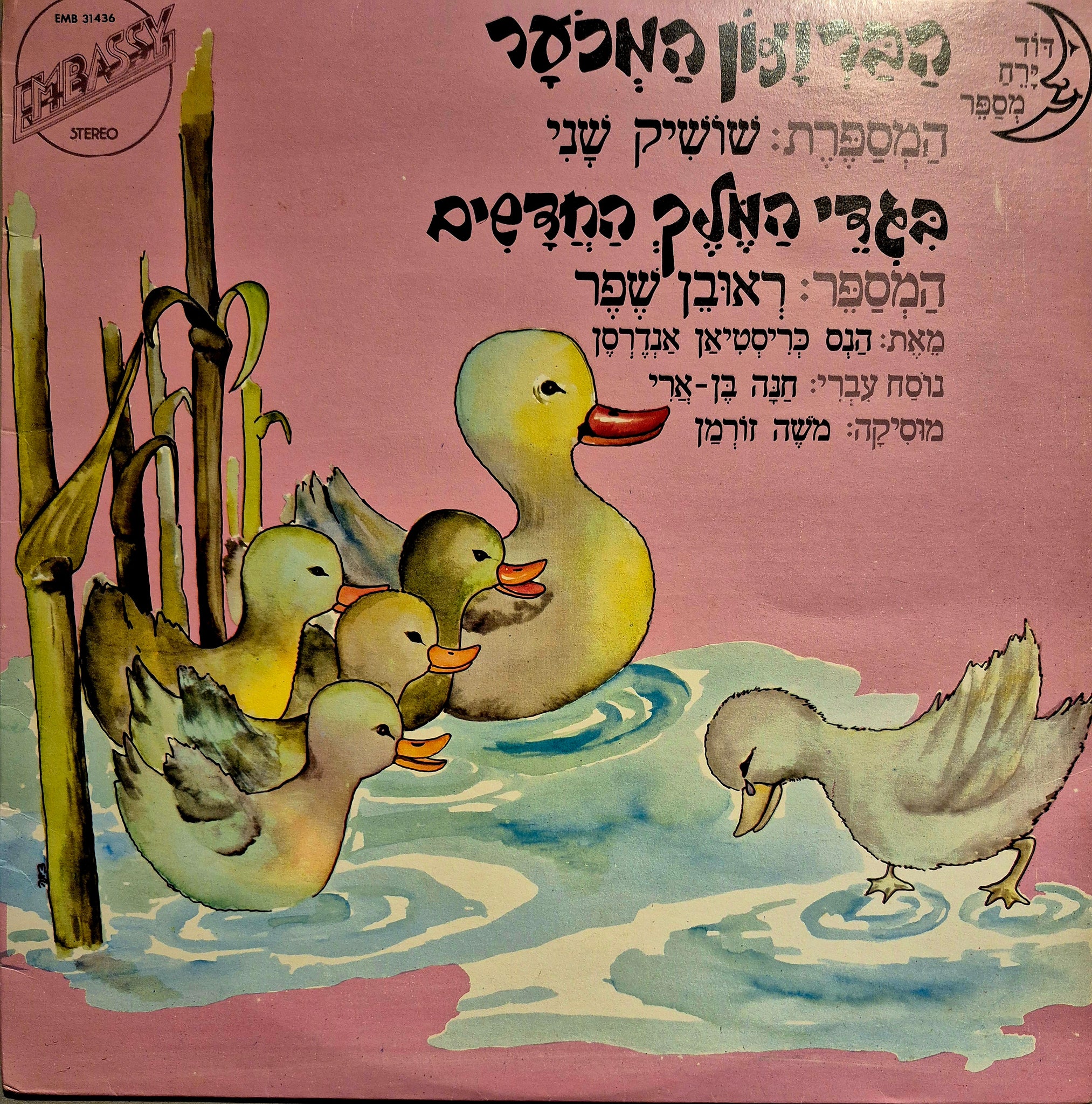 מספרת: שושיק שני