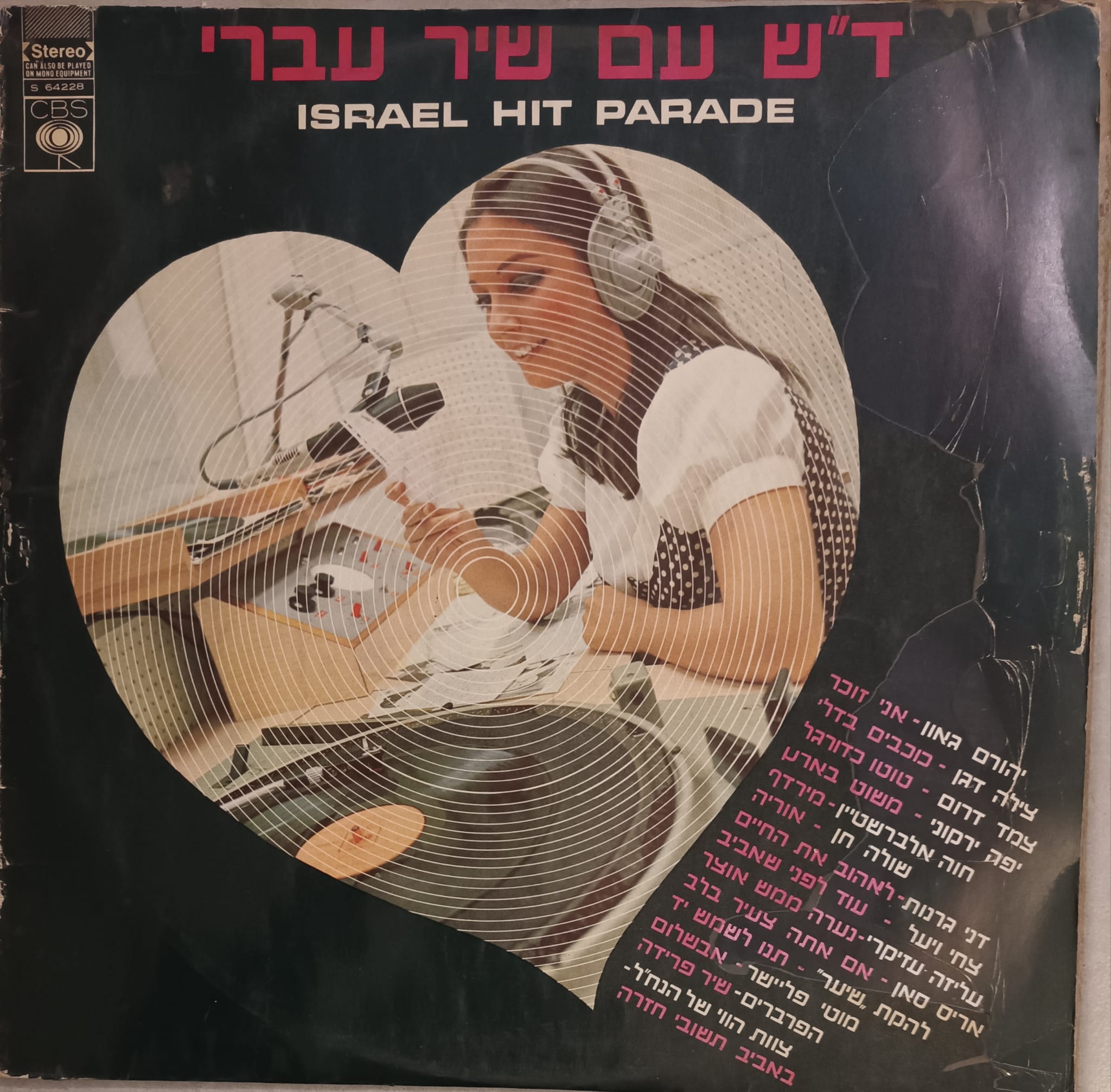 ד"ש עם שיר עברי