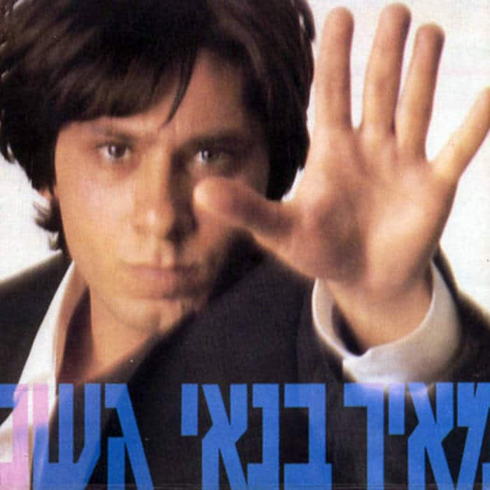 גשם -תקליט צבעוני