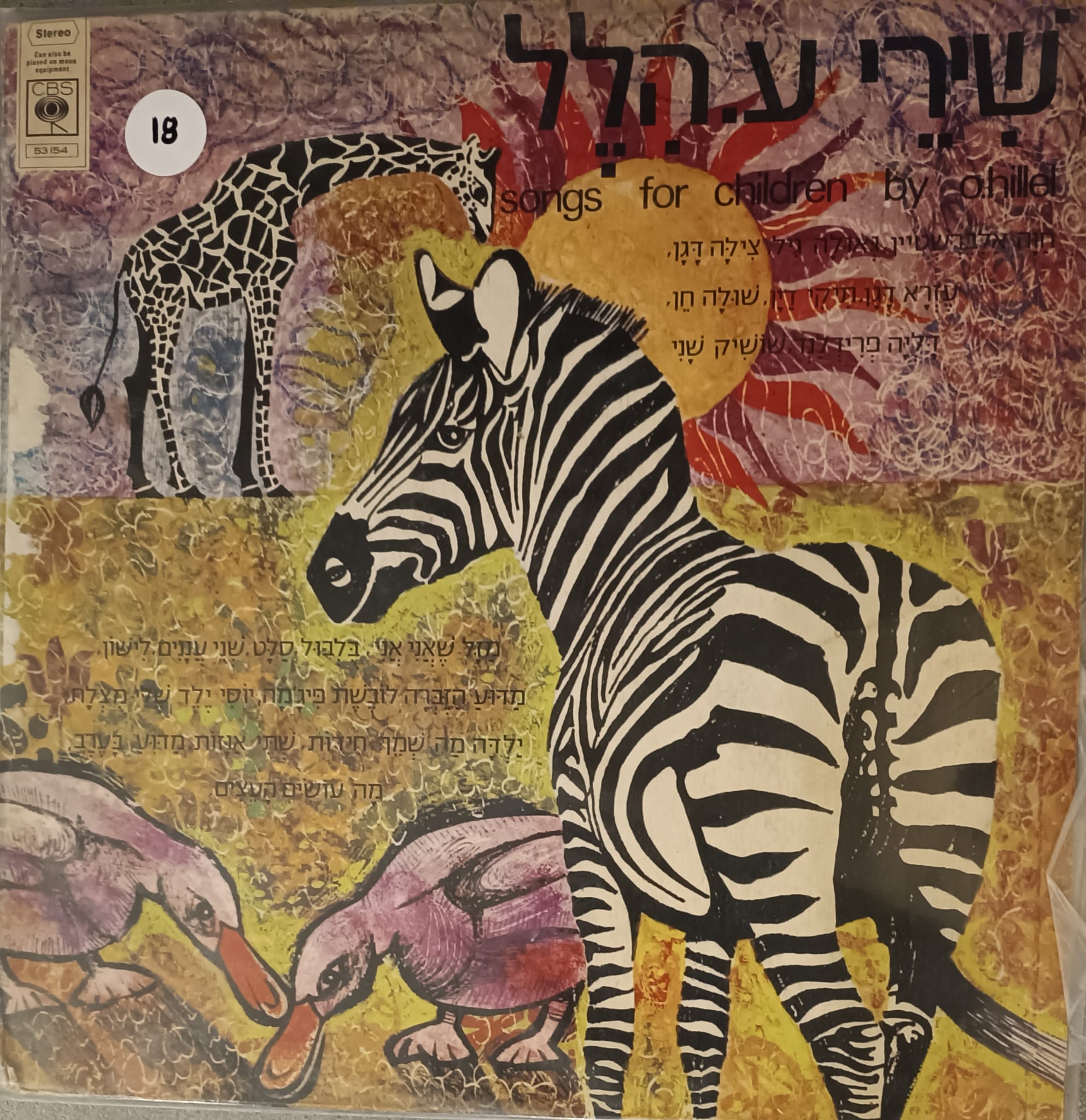 מוזלים – ויניליה - תקליטים, פטיפונים וכל מה שמסביב