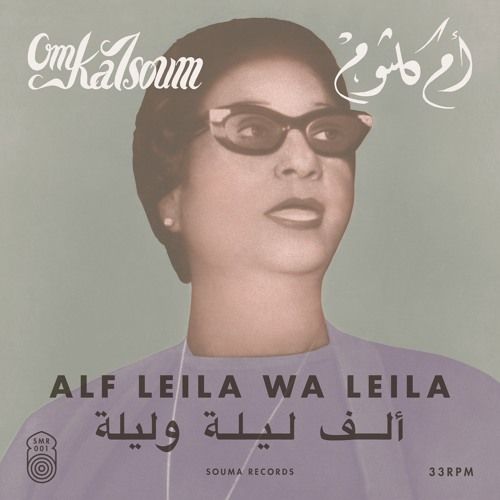 Om Kalsoum | Alf leila wa leila