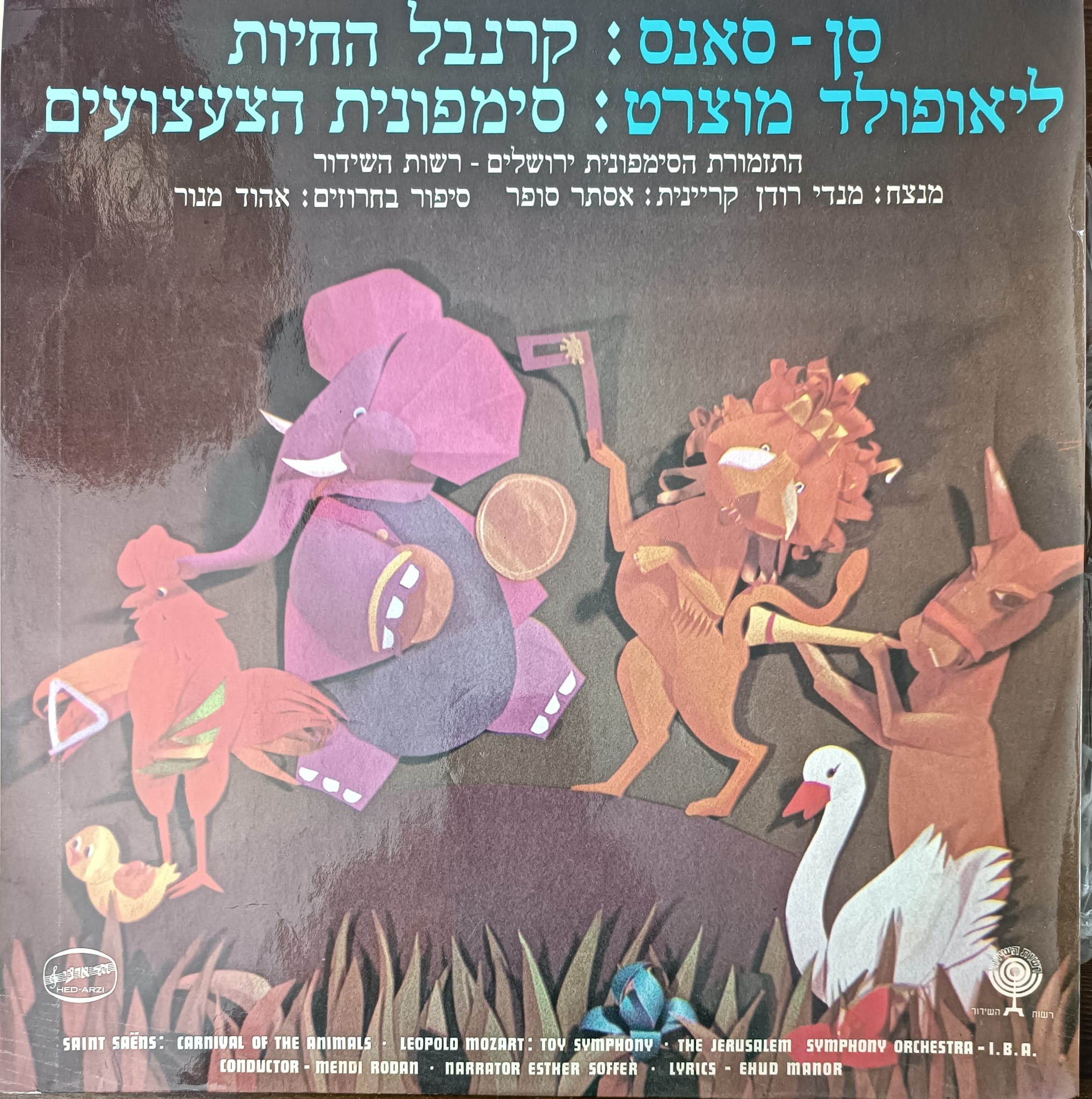 קרנבל החיות , סימפוניית הצעצועים