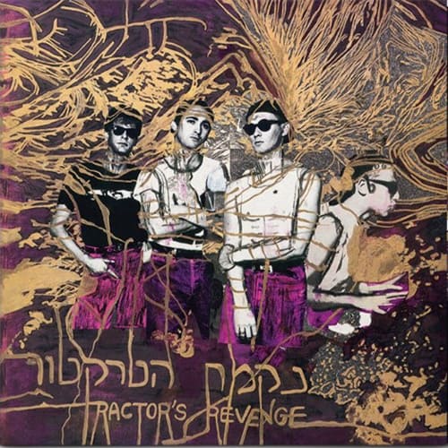 נקמת הטרקטור - תקליט צבעוני